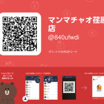 LINE荏原町店.png
